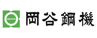 岡谷鋼機株式会社