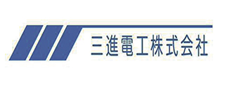 三進電工（株）