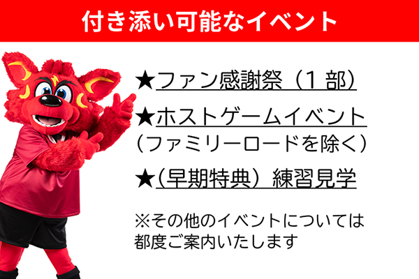 イベントの保護者付き添い