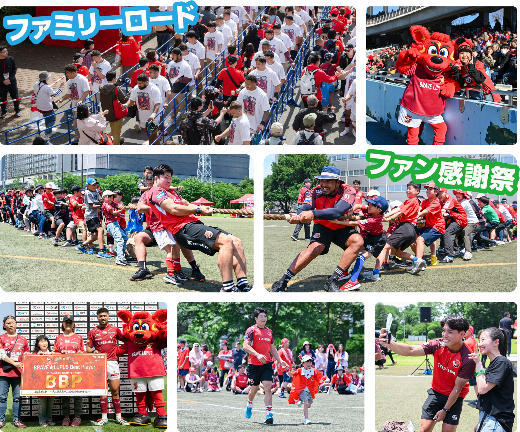 選手とのふれあい盛りだくさんのイベント特典