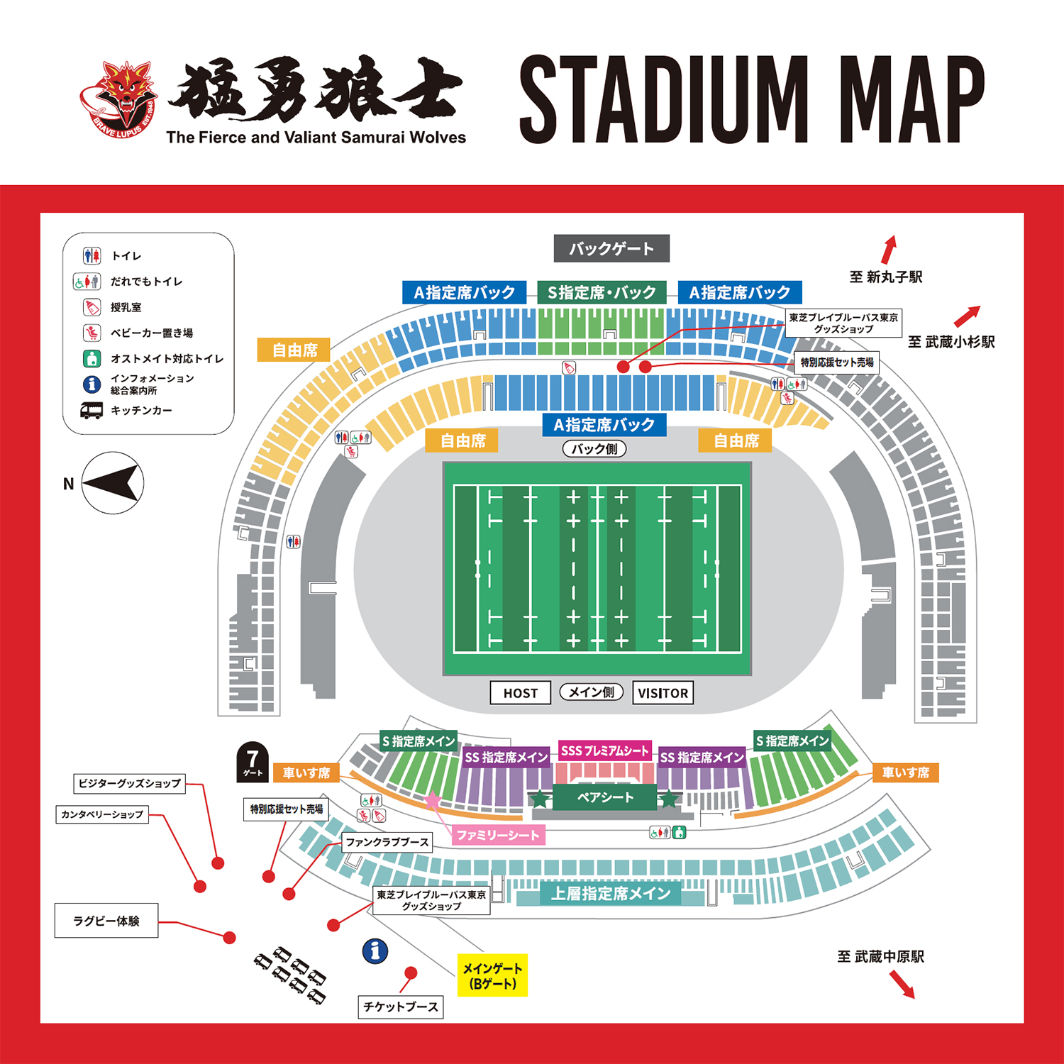 とどろきスタジアム