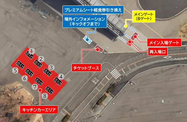 チケット引き換え場所