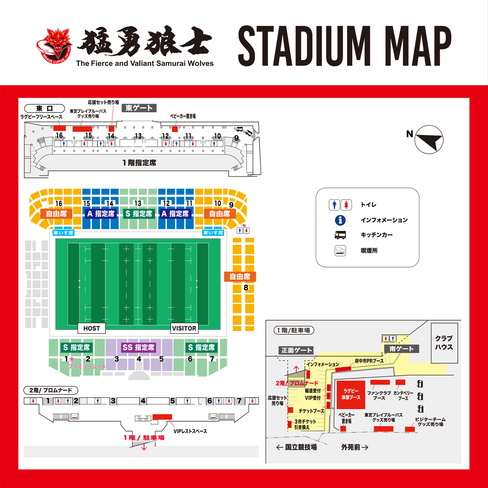 秩父宮ラグビー場マップ