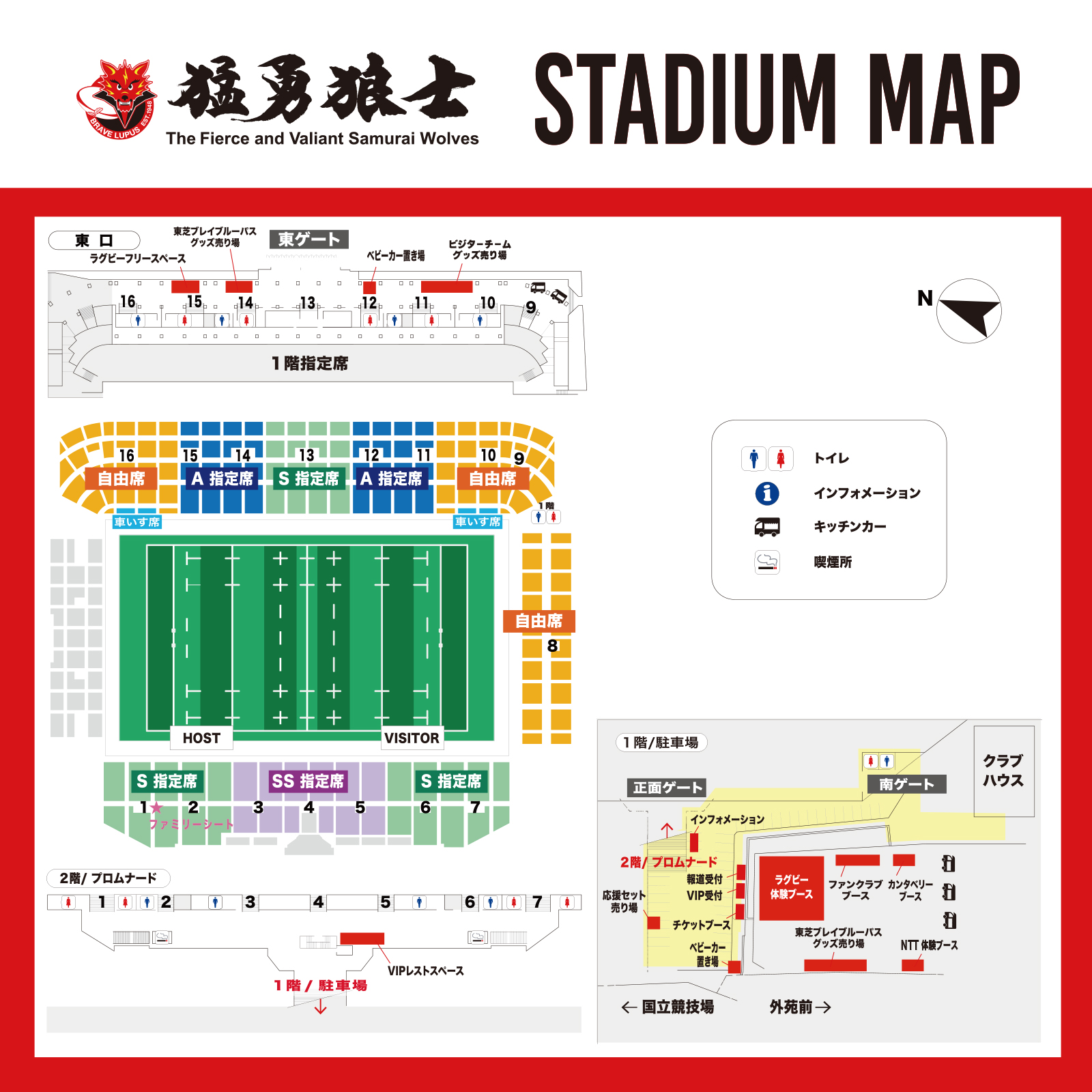 秩父宮ラグビー場マップ