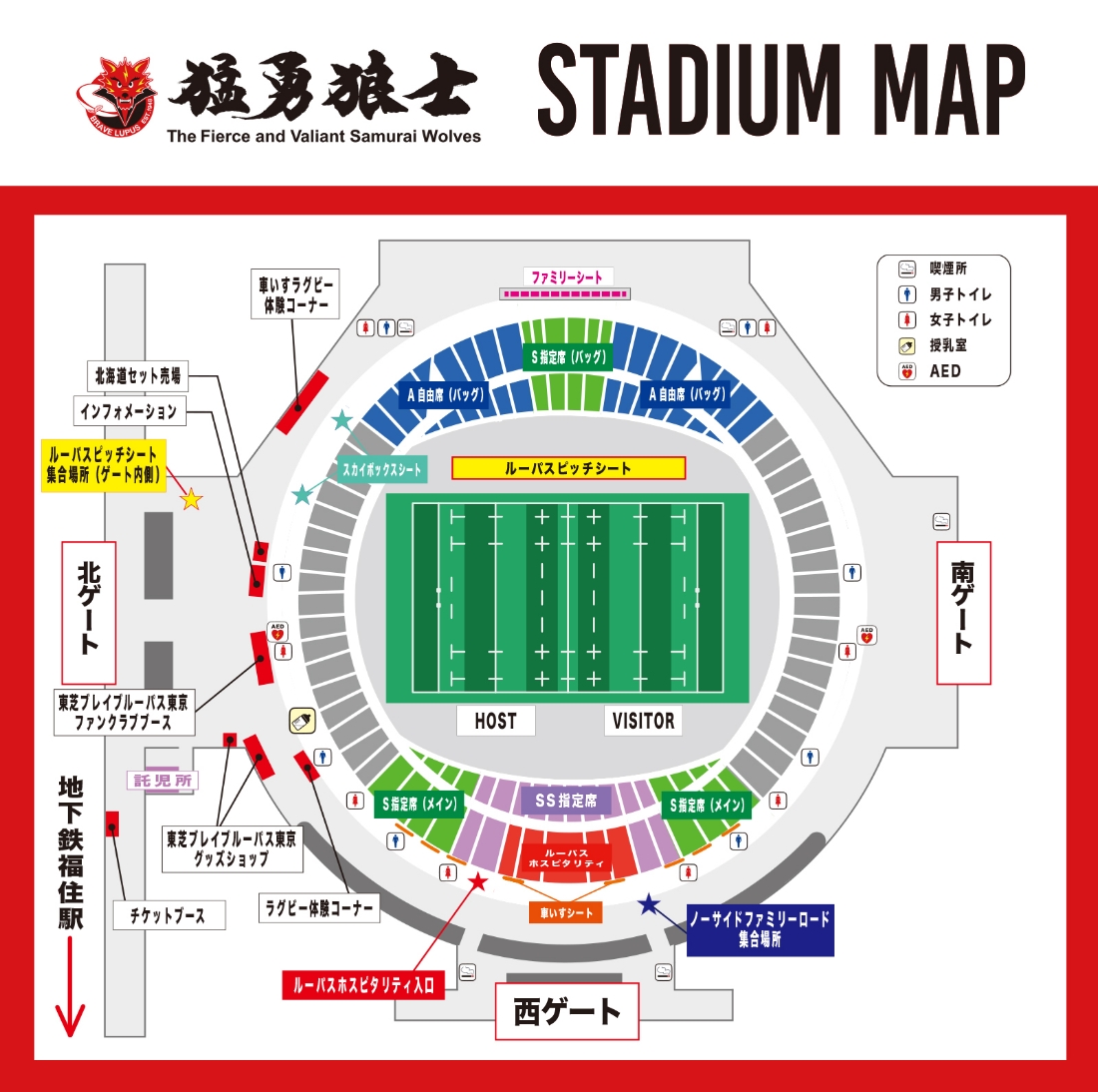 札幌ドームスタジアムマップ