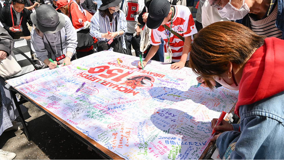 目指せ2連覇!横断幕メッセージ