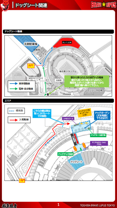 ニチガスドッグシート ロードマップ