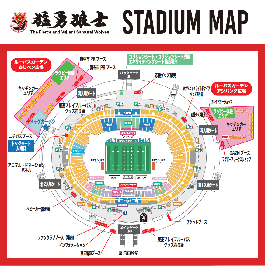 スタジアムマップ