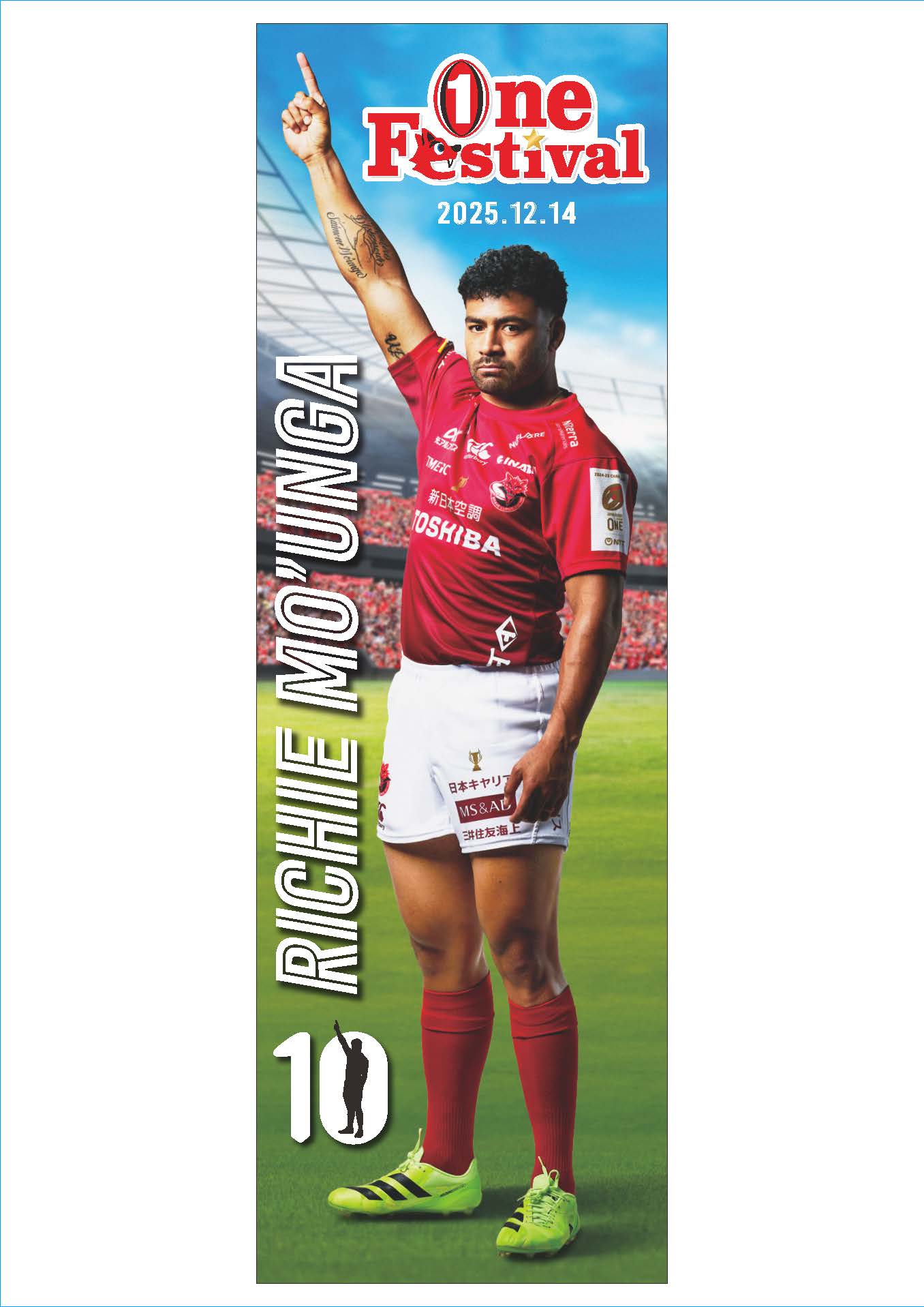 リッチー・モウンガ等身大タオル（非売品）