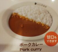 ⑬CoCo壱番屋 JR羽村駅前店