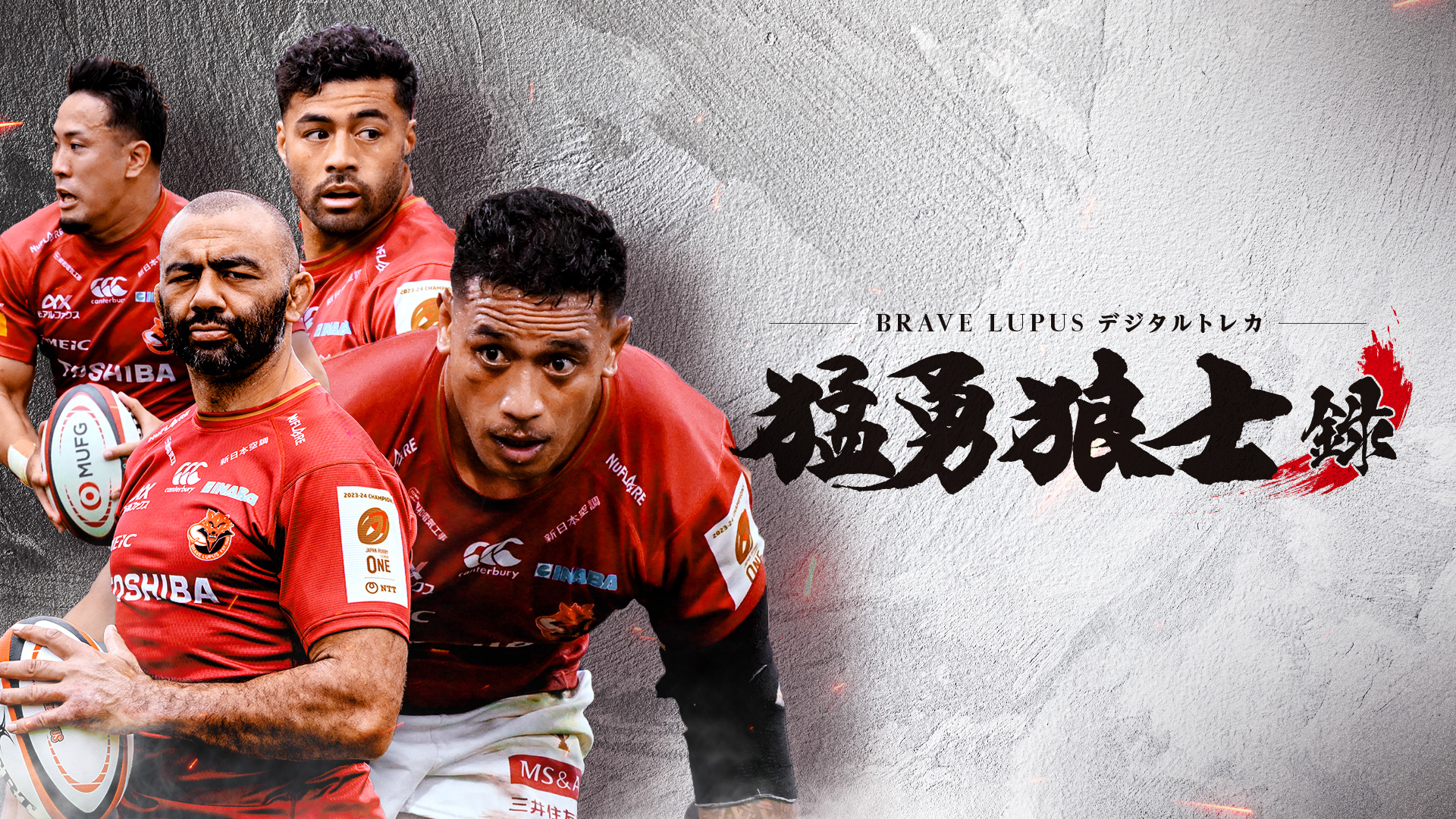 デジタルトレカ「猛勇狼士録」ラリー