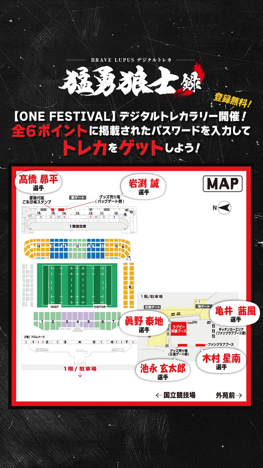 デジタルトレカ「猛勇狼士録」ラリー