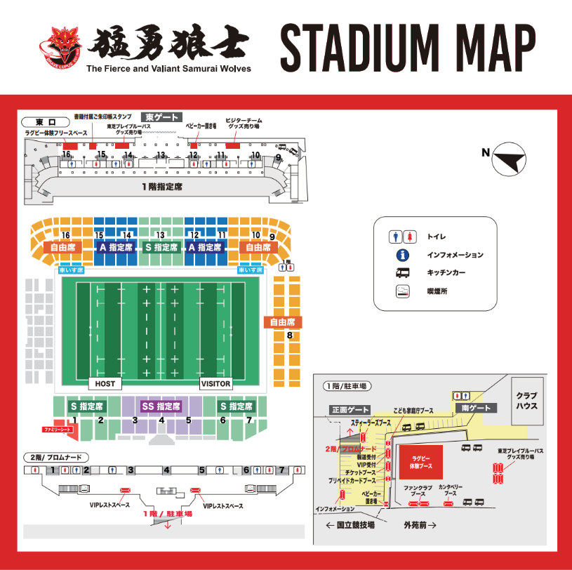 NTT JAPAN RUGBY LEAGUE ONE 2025-26 第8節 | 試合日程・結果 | 東芝