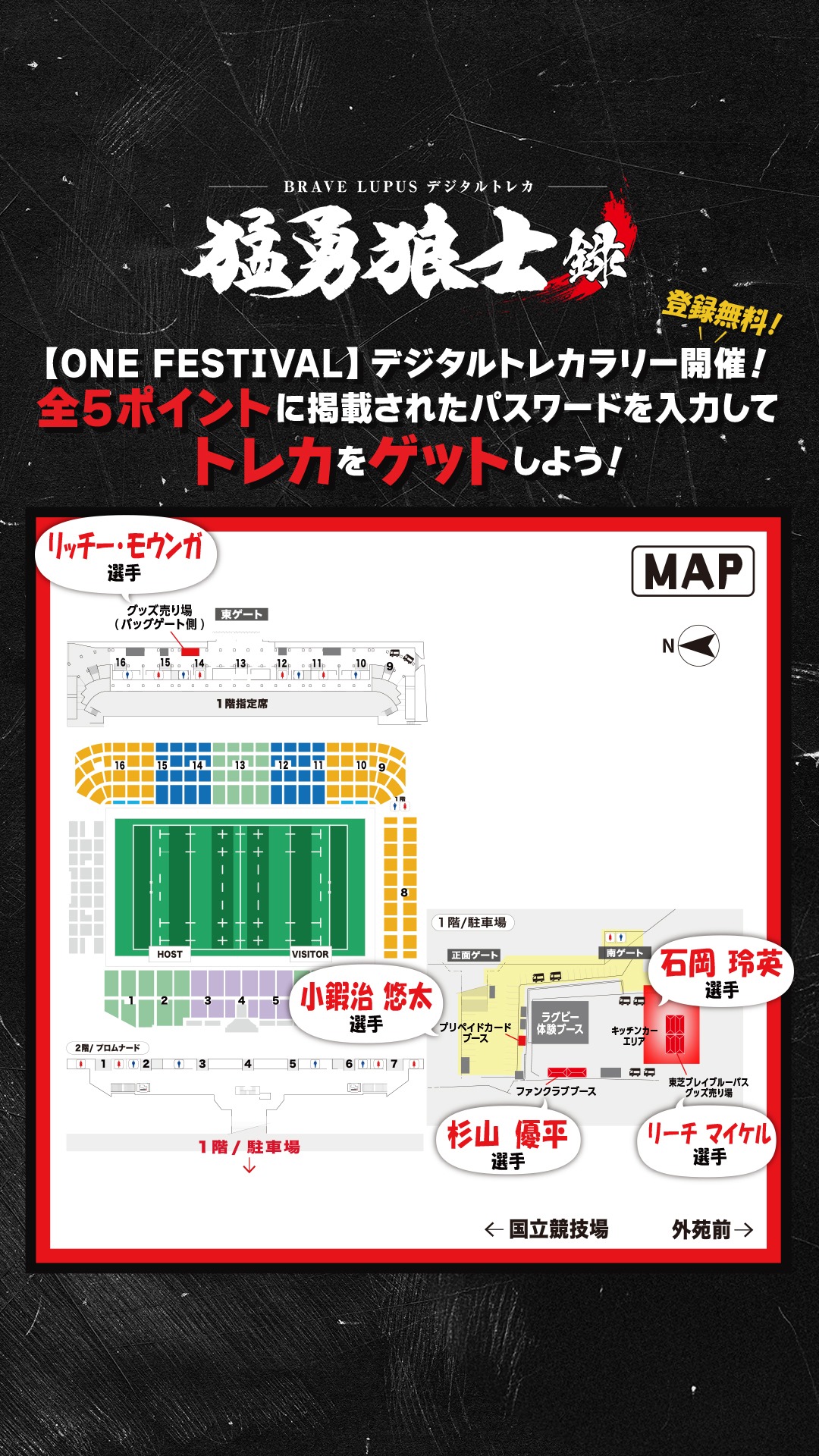 デジタルトレカ「猛勇狼士録」ラリー