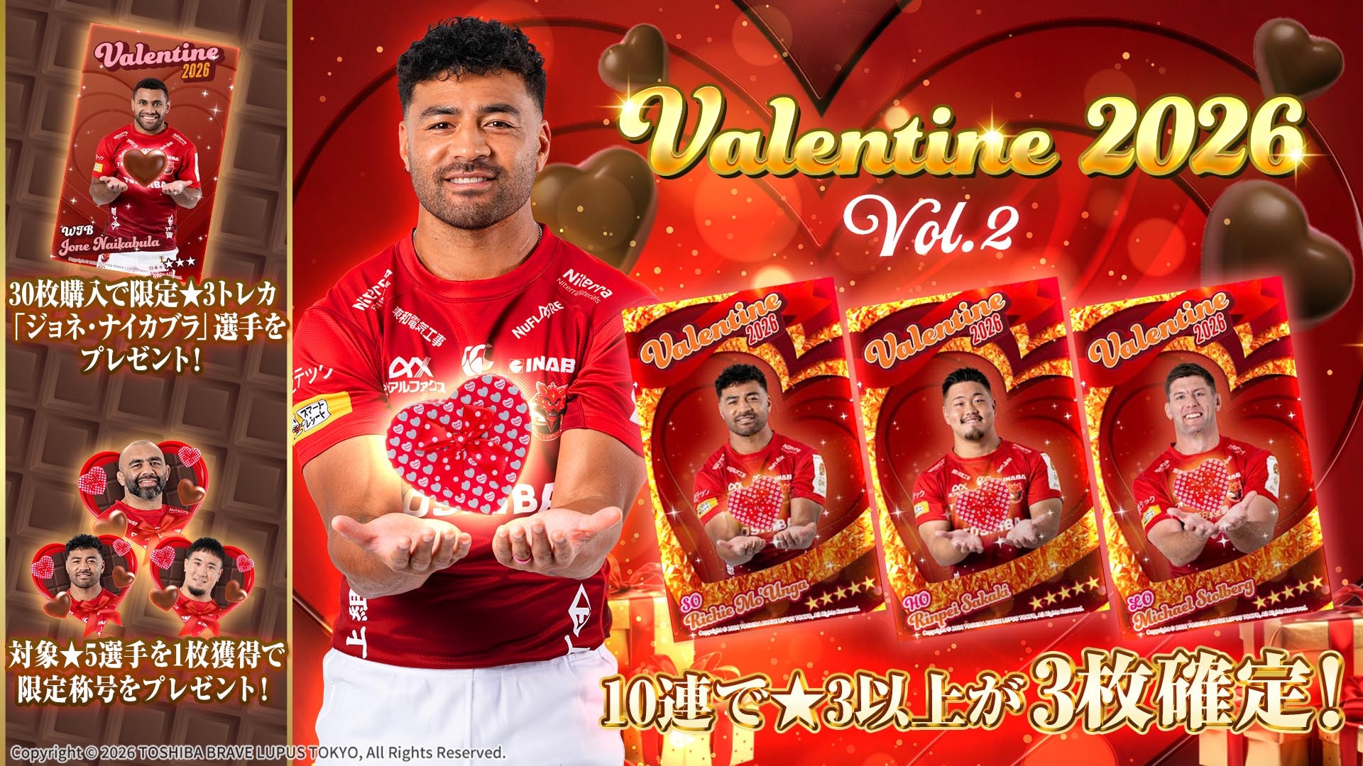 デジタルトレカ「猛勇狼士録」ラリー