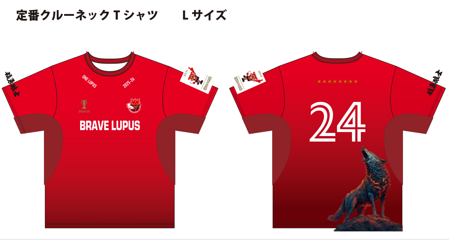 応援シャツ（8個目の星のワッペン付き）