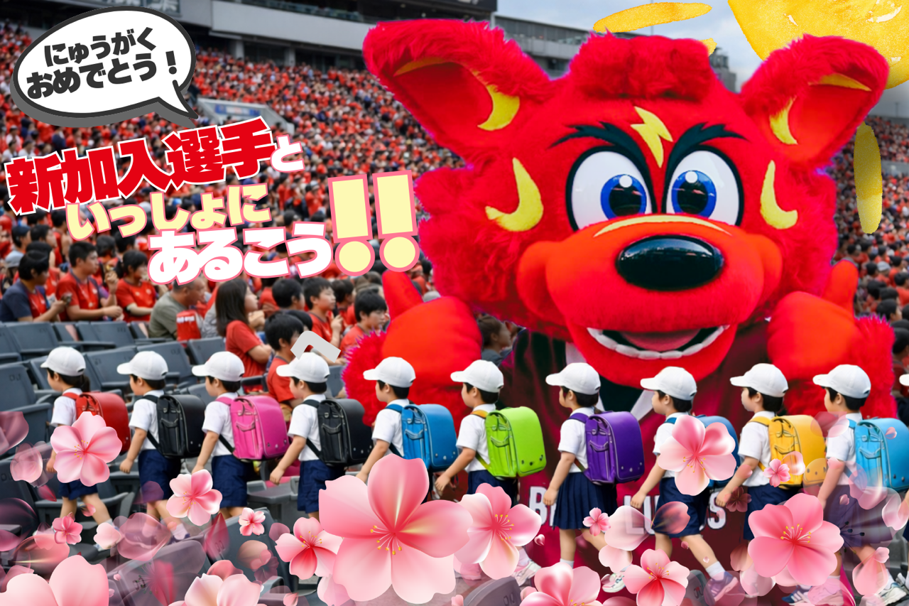 ラドセルお披露目更新