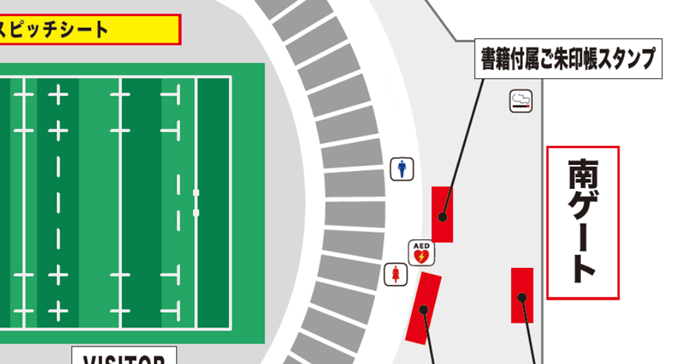 書籍狼たちのラグビー　御朱印スタンプ