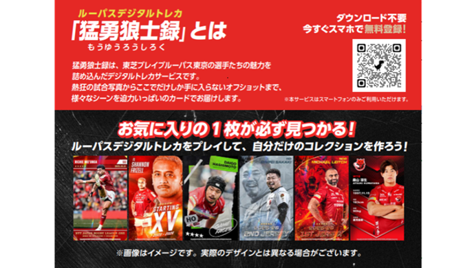 デジタルトレカ「猛勇狼士録」