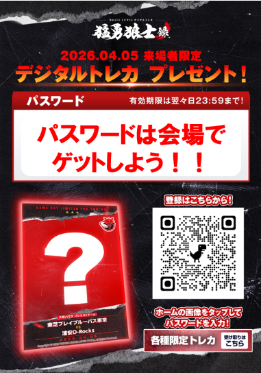 デジタルトレカ「猛勇狼士録」ラリー