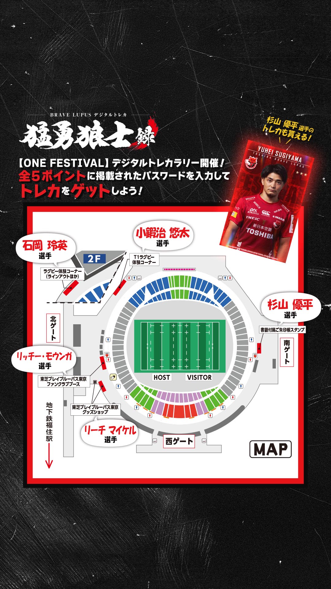 デジタルトレカ「猛勇狼士録」ラリー