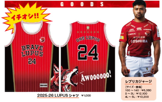 オフィシャルグッズ販売