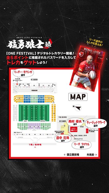 デジタルトレカ「猛勇狼士録」ラリー