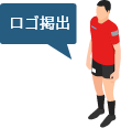 ロゴ提出