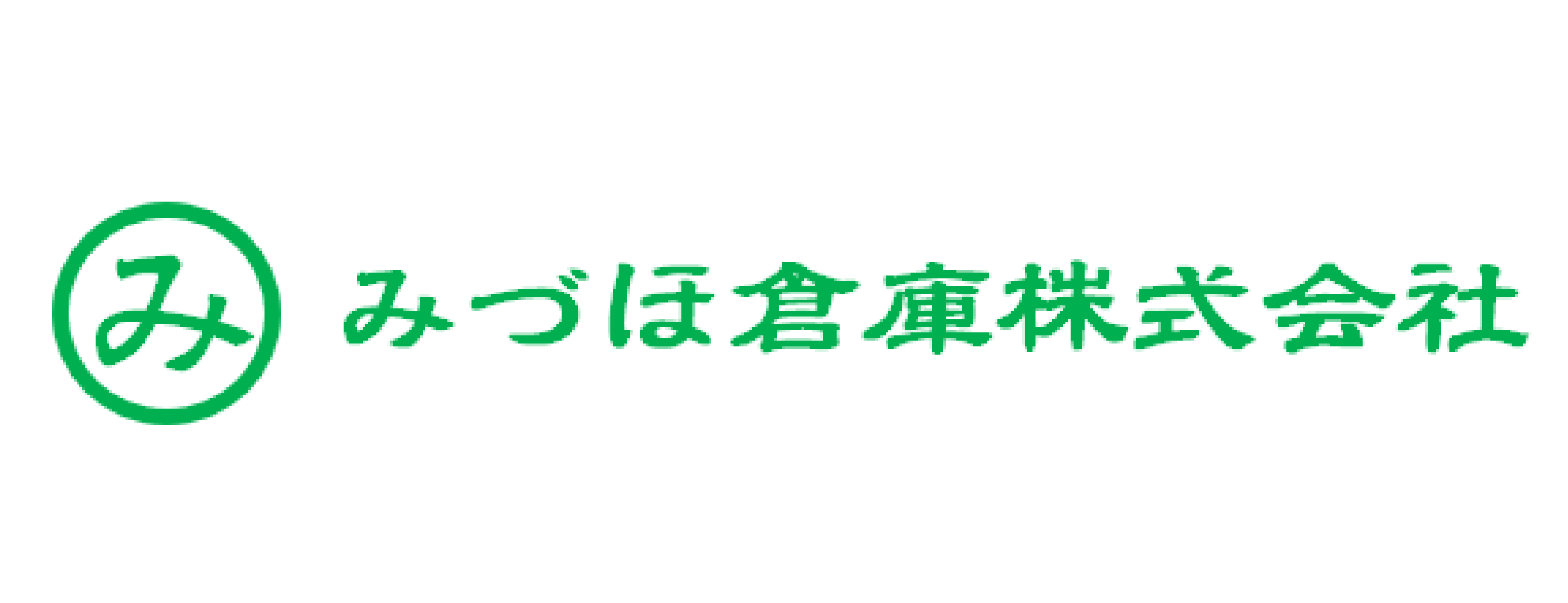 みづほ倉庫株式会社