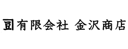 有限会社金沢商店