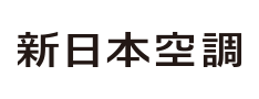 新日本空調（株）