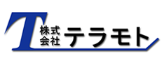 （株）テラモト