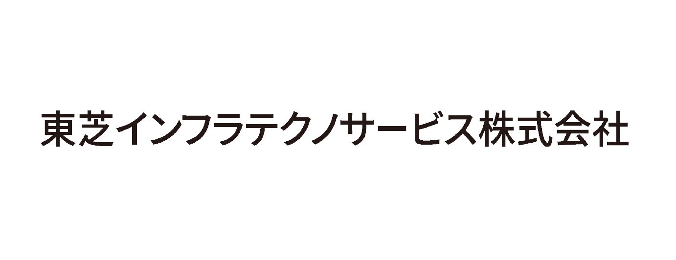 東芝インフラテクノサービス株式会社