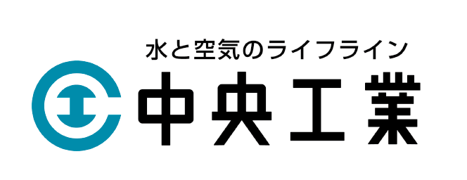 中央工業(株)