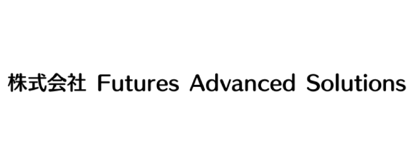 （株）Futures Advanced Solutions