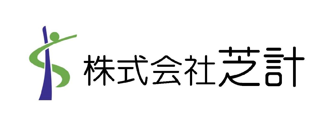 （株）芝計