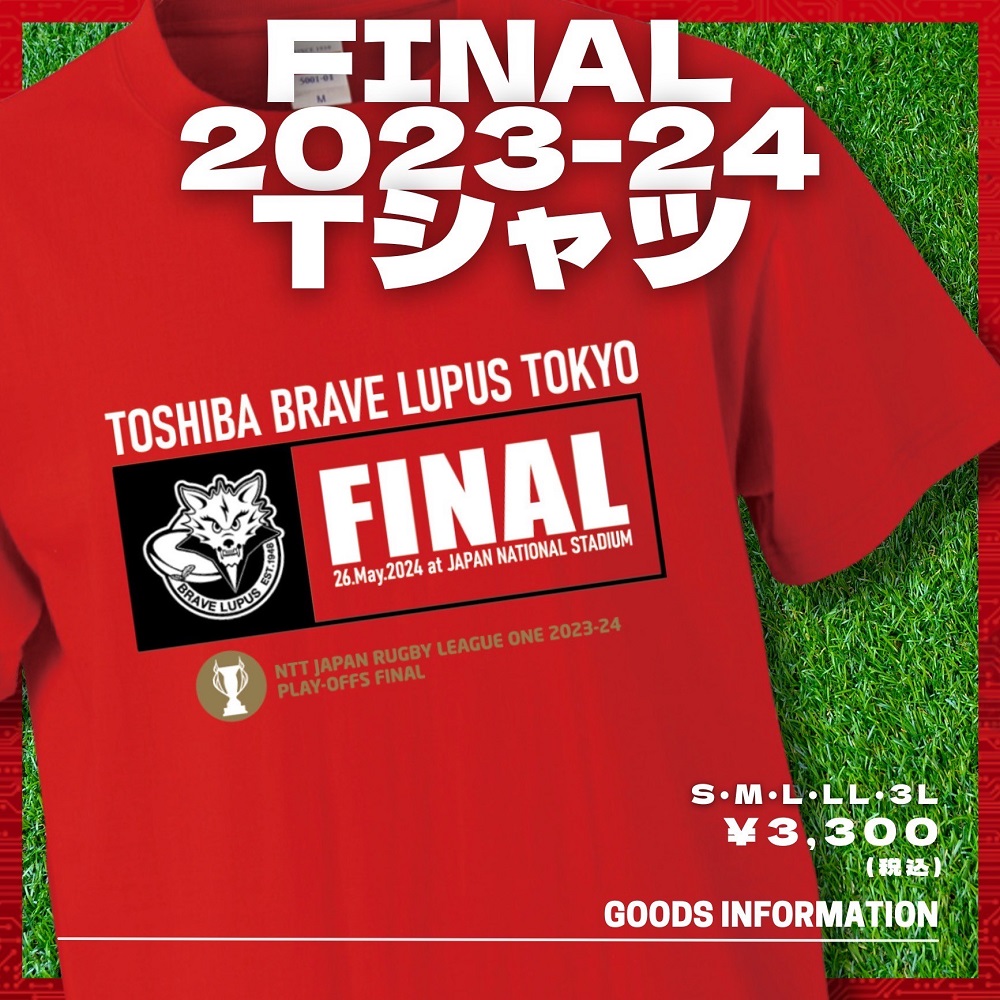 優勝記念Tシャツの受注販売のお知らせ | ニュース | 東芝ブレイブ 