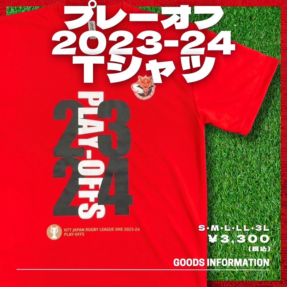 優勝記念Tシャツの受注販売のお知らせ | ニュース | 東芝ブレイブ 