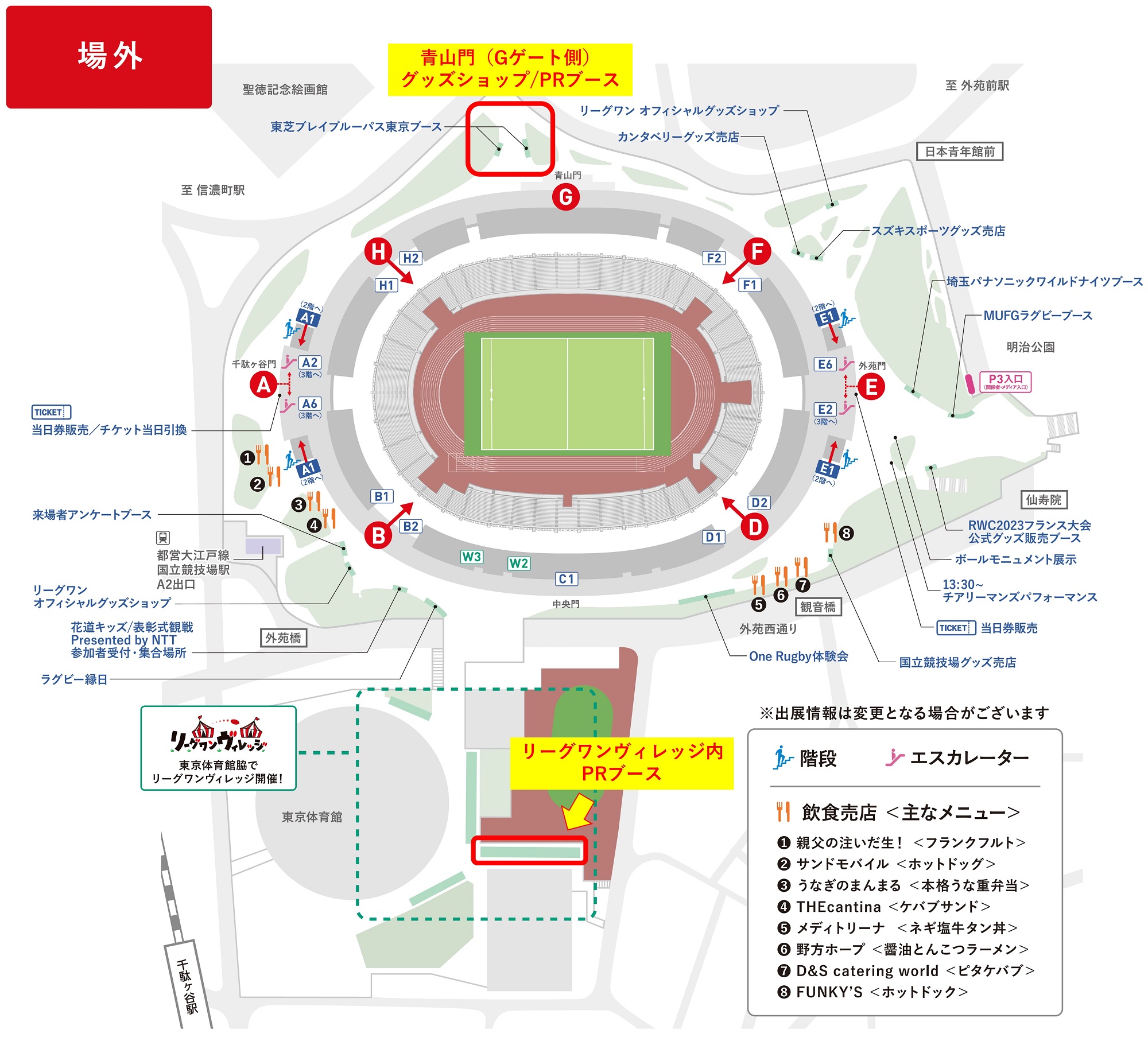 5月26日（日）「プレーオフトーナメント決勝 埼玉ワイルドナイツ戦」の  
