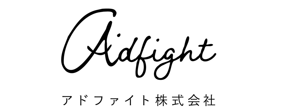 アドファイト株式会社
