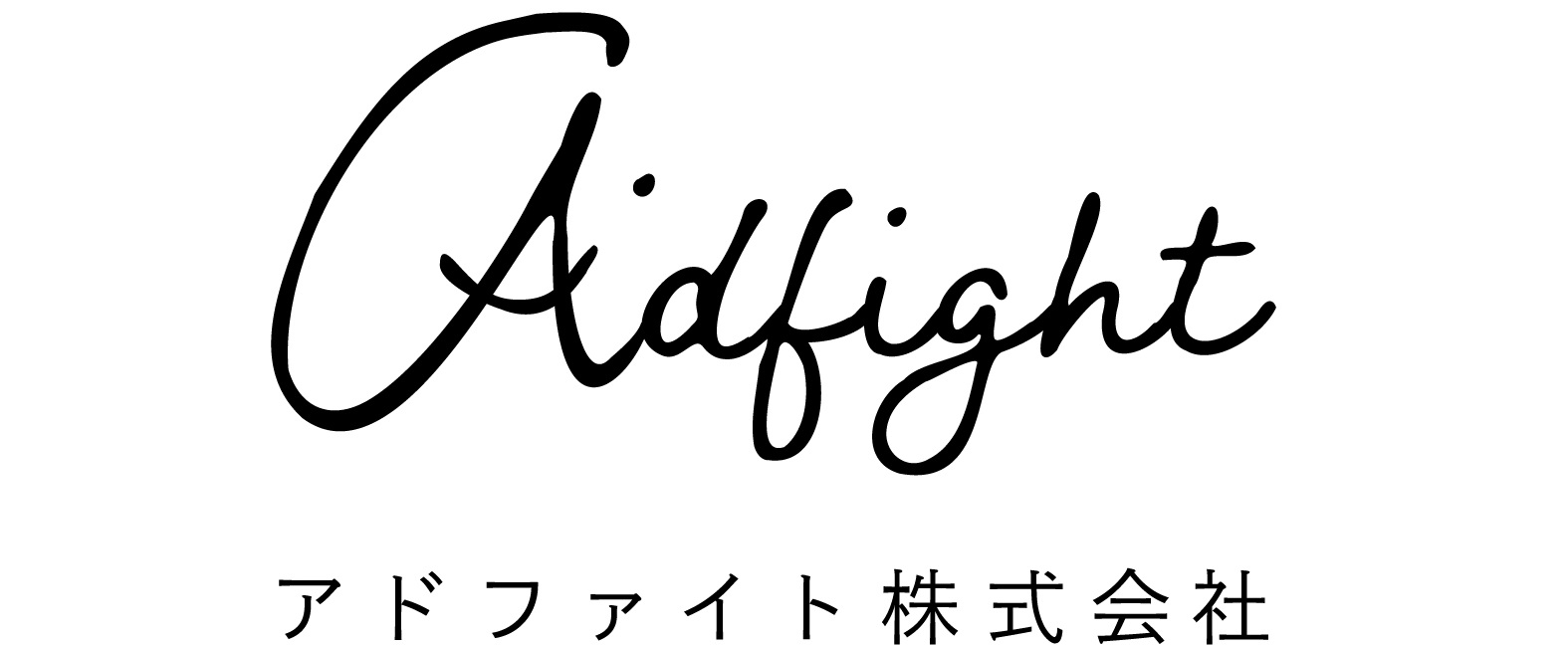 アドファイト株式会社
