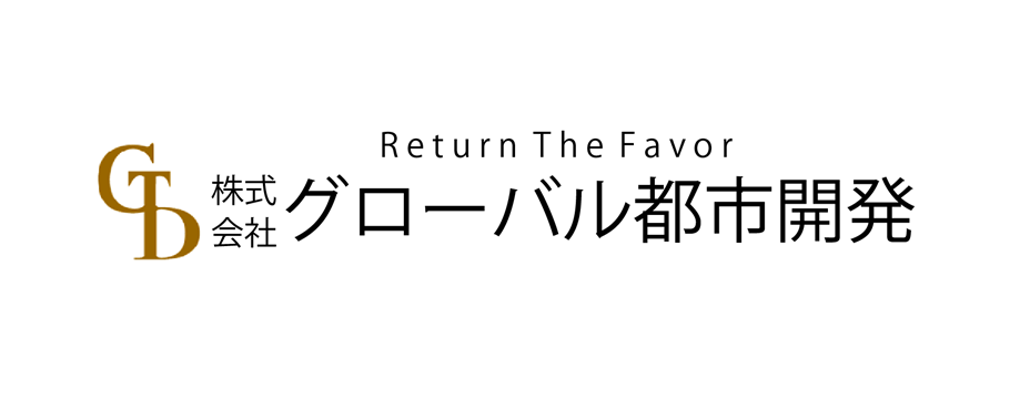 株式会社グローバル都市開発