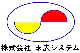株式会社末広システム