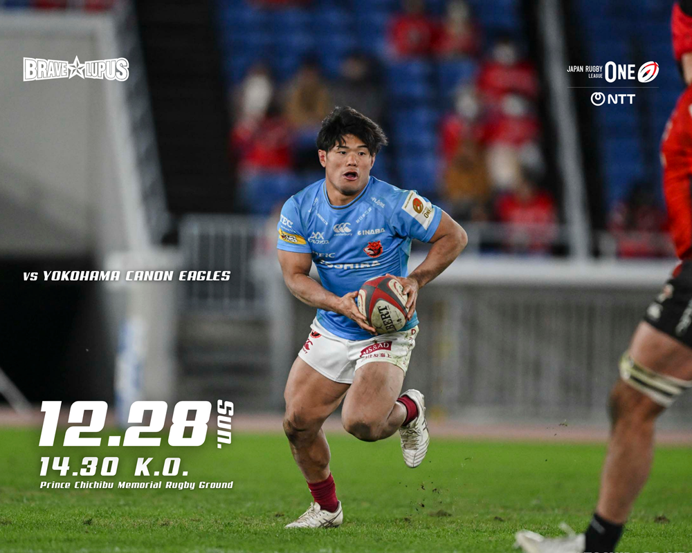 東芝ブレイブルーパス東京