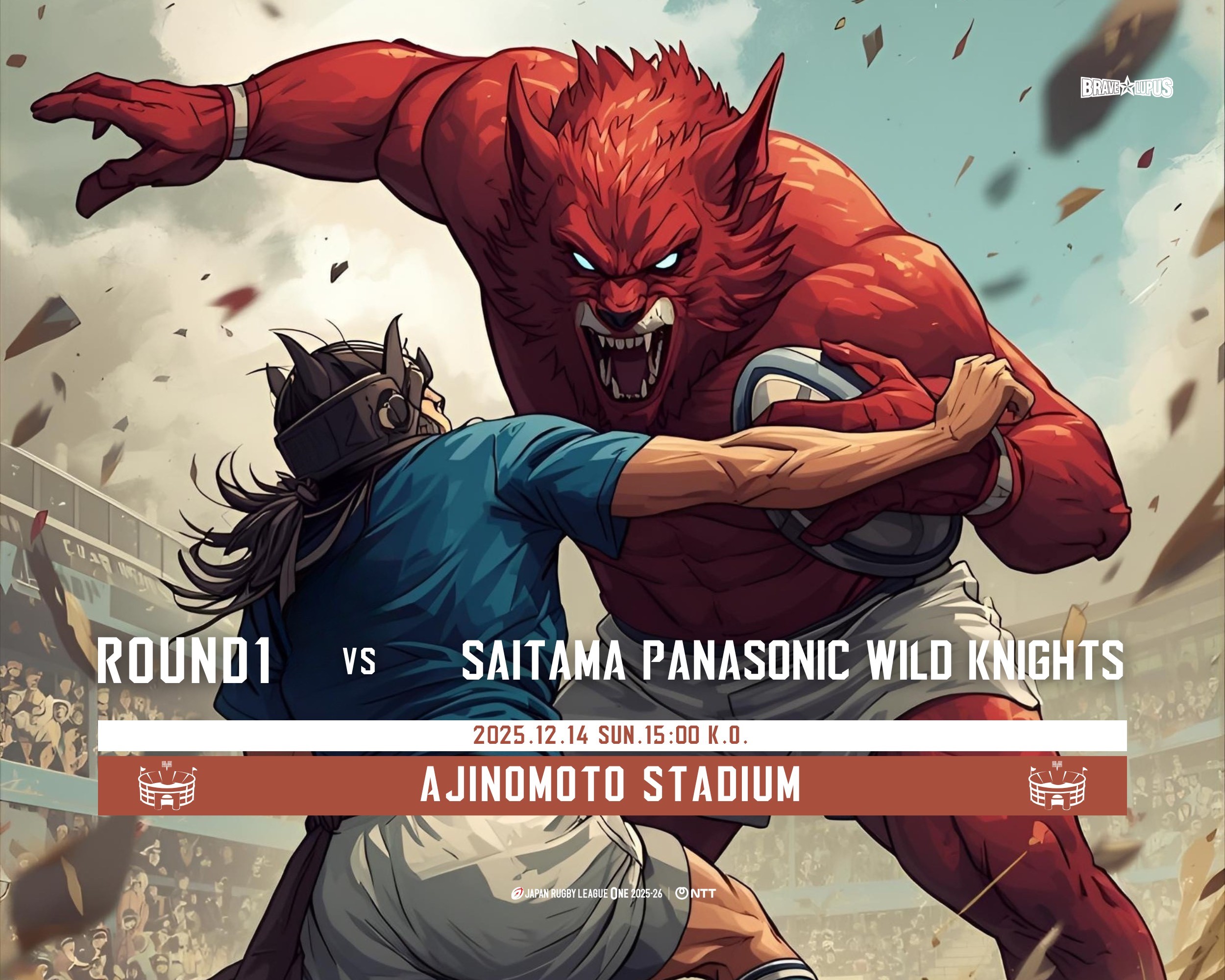 東芝ブレイブルーパス東京