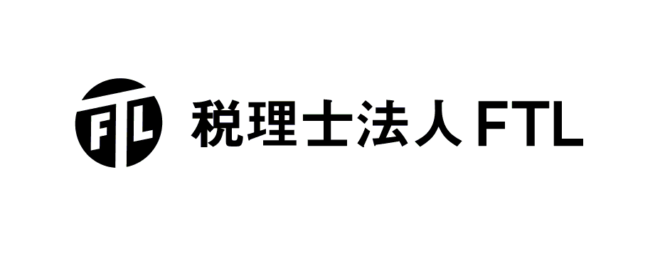 税理士法人FTL