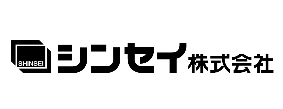 シンセイ（株）