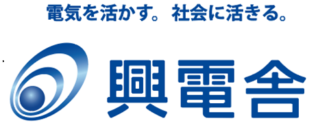 (株)興電舎