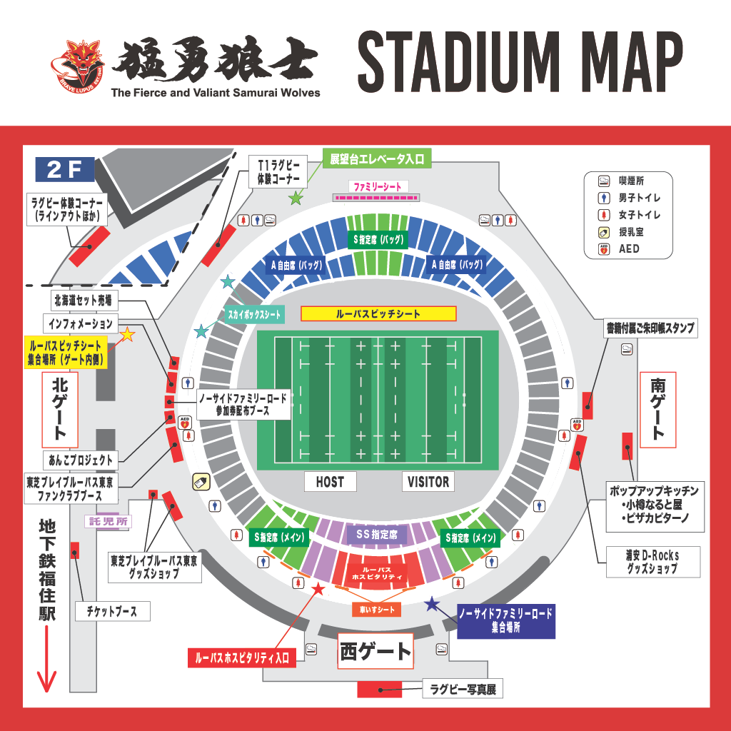 スタジアムマップ