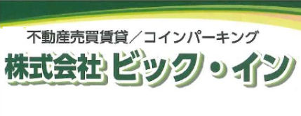 (株)ビック・イン